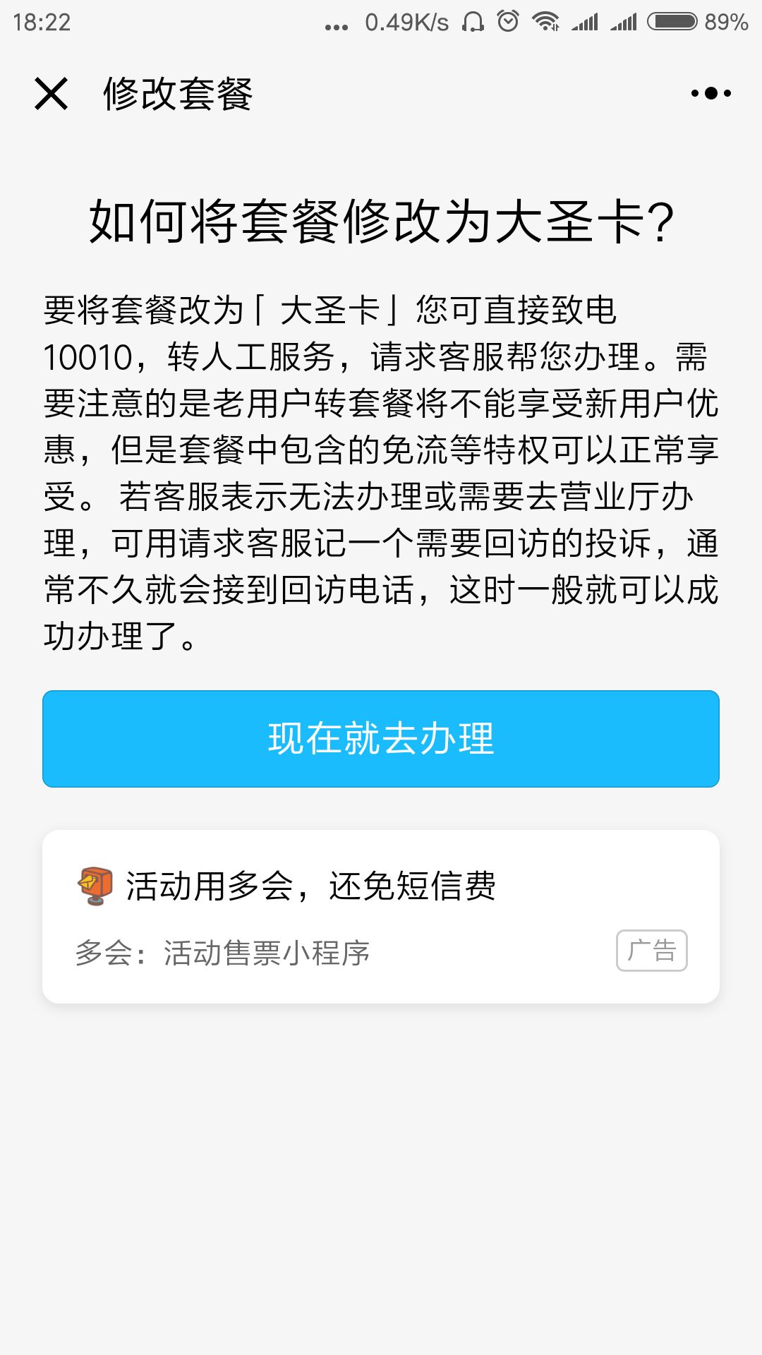 各大运营商最低套餐,如何知道三大运营商的套餐