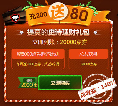 lol过年充值返点,lol各种充值宝典