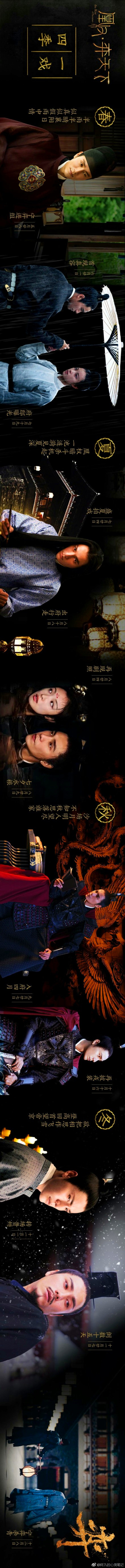 《凰权·弈天下》山有木兮,心悦君兮