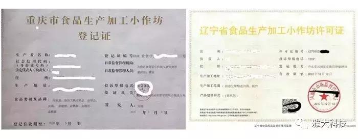 怎么办理酿酒小作坊证,酿酒作坊需要办食品经营许可证吗