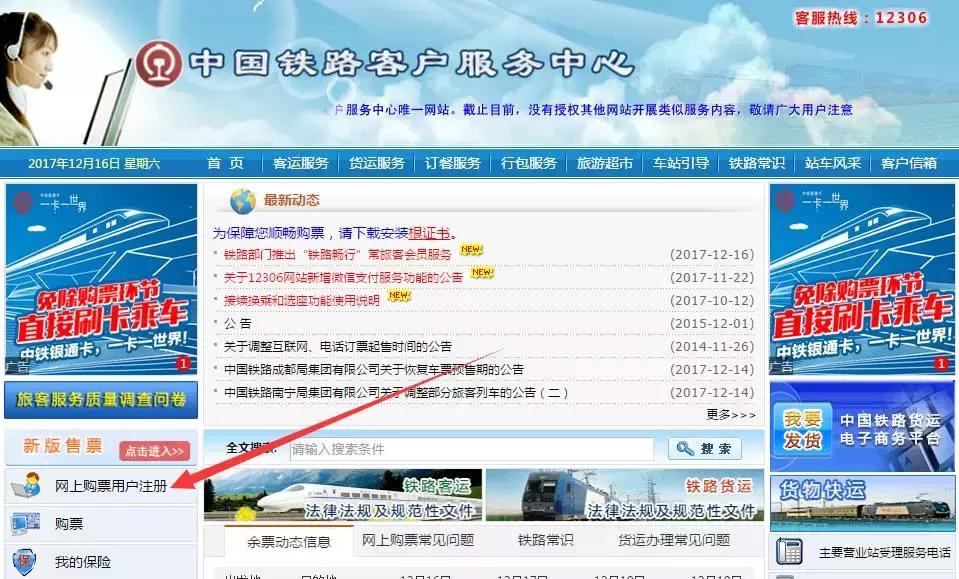 春运火车票今天开售你准备好了吗,春运火车票正式开售攻略收好