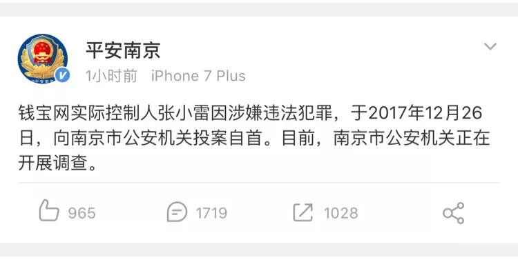 大崩盘!钱宝网跑路,曾放言5年进亚冠,巨资赞助西甲劲旅!
