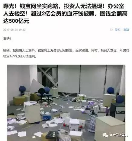 钱宝网张小雷自首后续,关于钱宝网良性清退