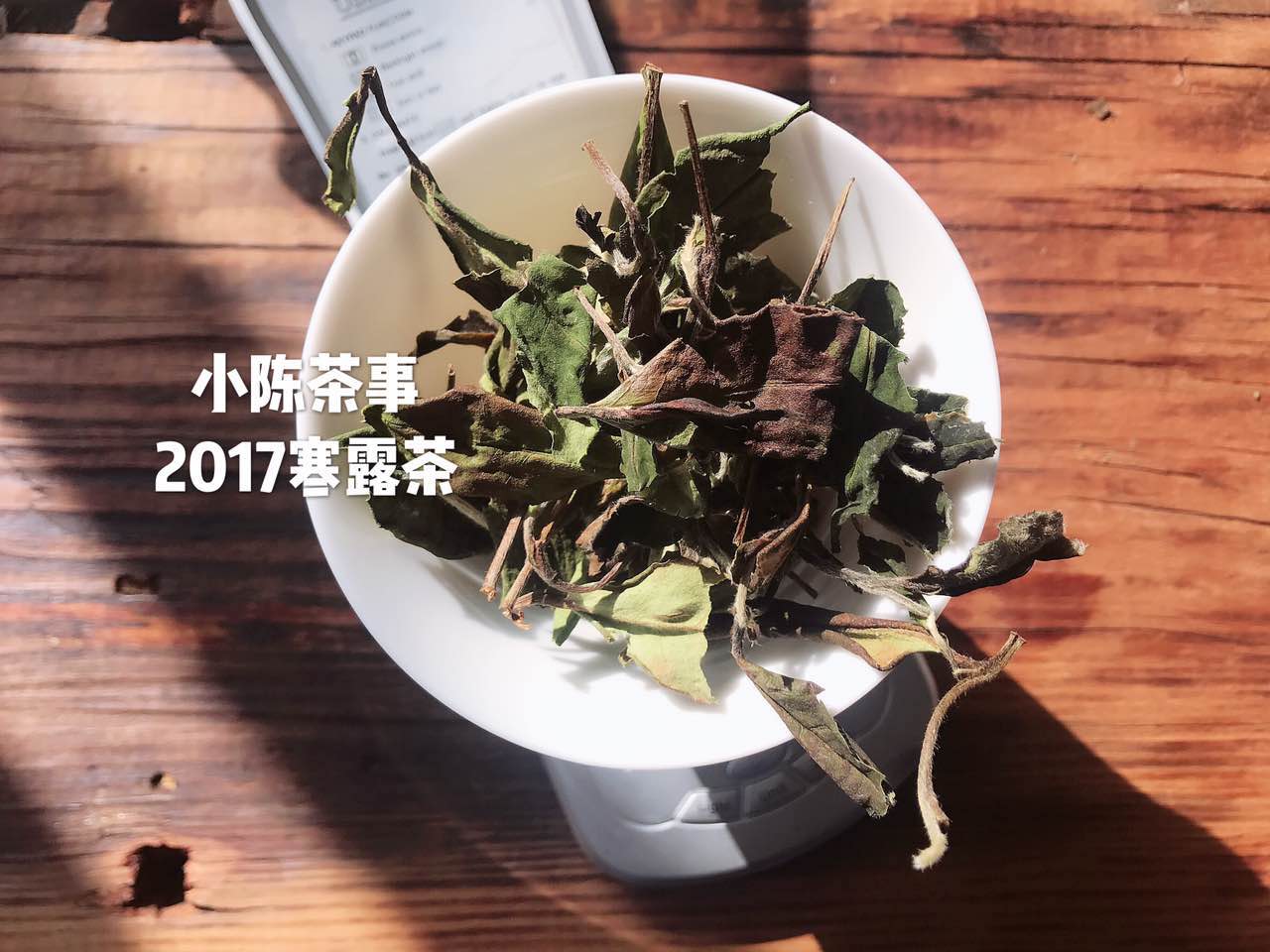 白毫银针的选购技巧,福鼎白茶白毫银针牡丹寿眉的区别