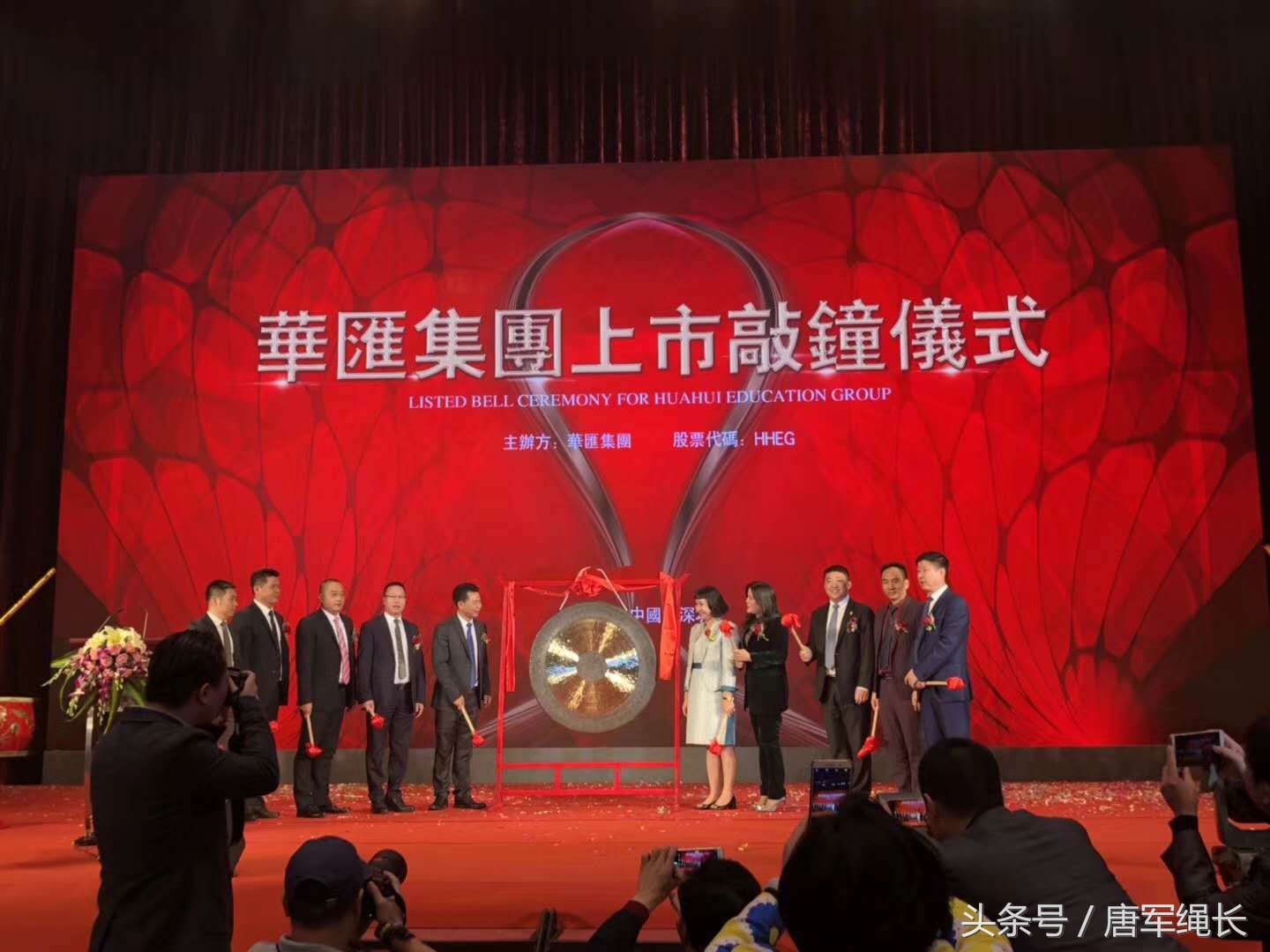 华商教育集团港股上市,华商华汇教育集团