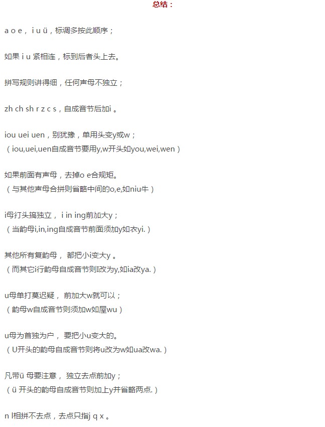 小学一年级语文音节拼读训练,教读一年级语文上音节拼读总汇