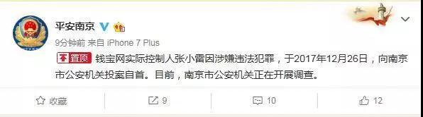 钱宝网张小雷为什么赢了官司,钱宝网张小雷怎么了