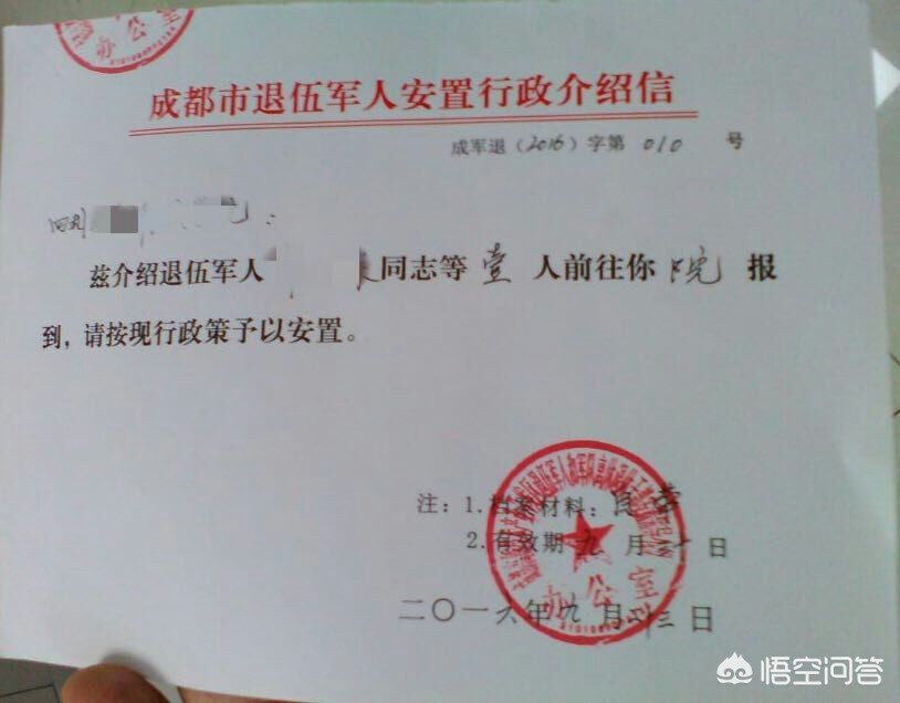 大二参军的好处与坏处,大专参军退伍有什么好处