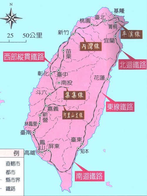 台湾铁路是怎么建设的,地理铁路干线重点讲解