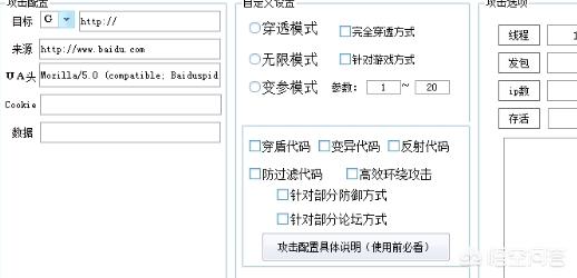 网站遭受cc和ddos攻击怎样防御,黑客攻击ddos可以报警吗