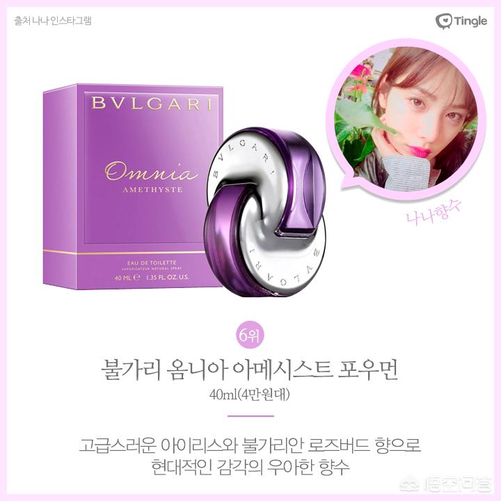 少女系香水,少女风格香水必备知识