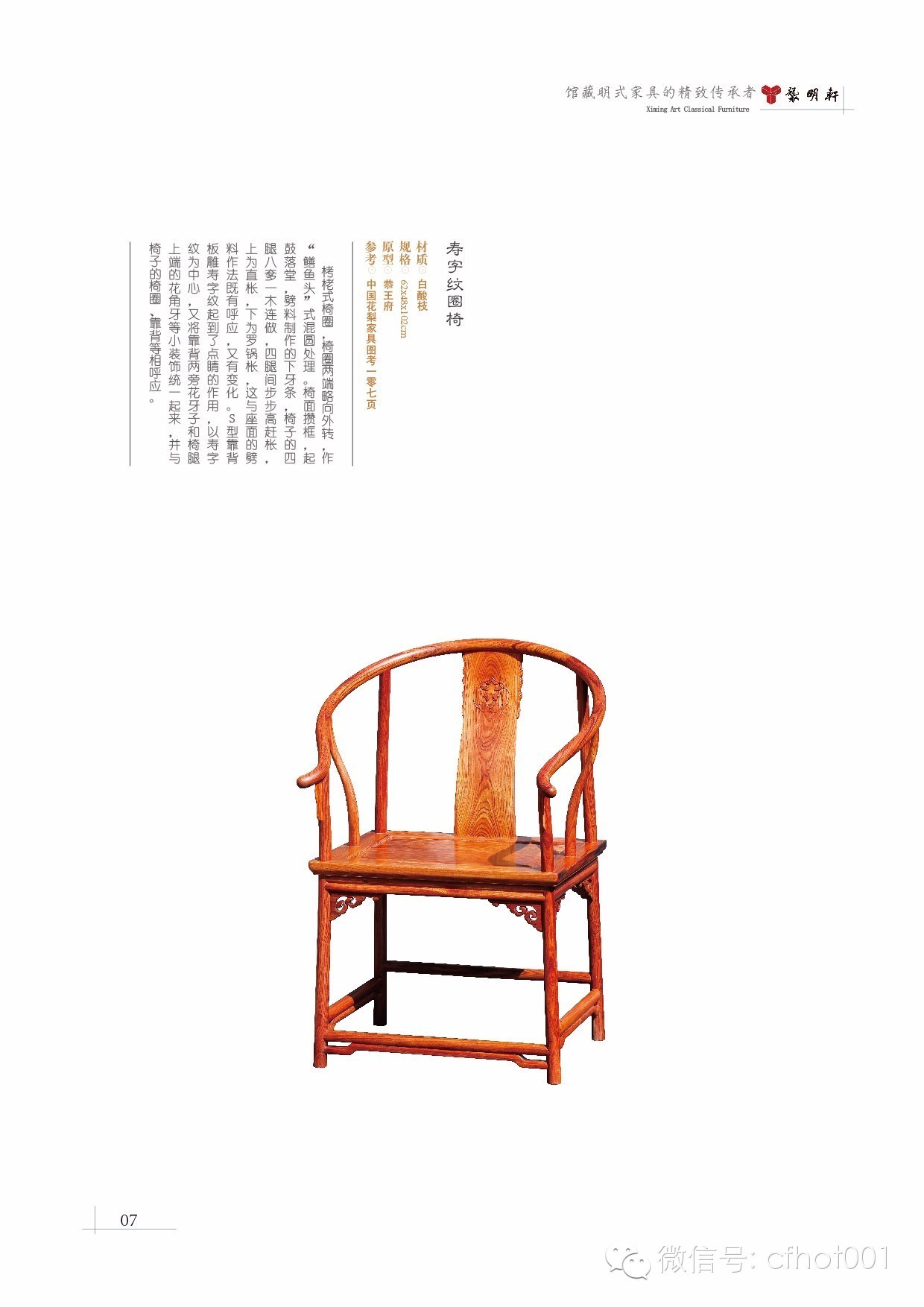 袭明红木家具案例,袭明红木家具好不好