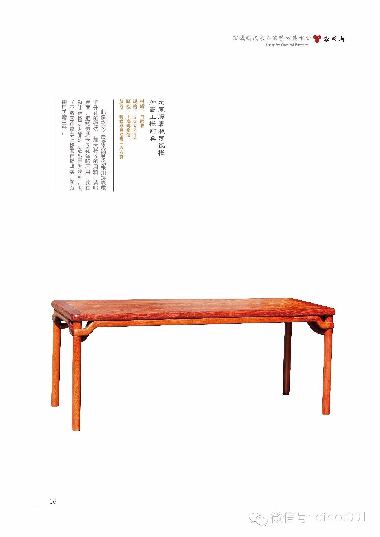 袭明红木家具案例,袭明红木家具好不好