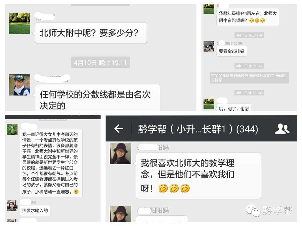 北师大贵阳附中申报示范,北师大贵阳附中高中怎么样