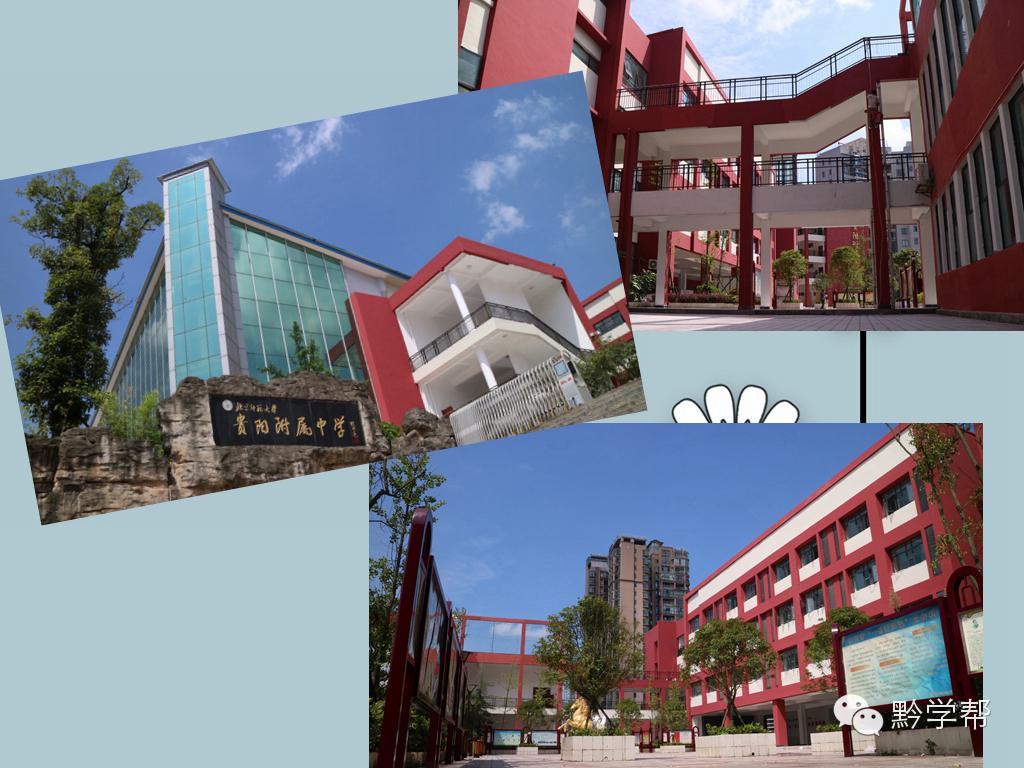 北师大贵阳附中申报示范,北师大贵阳附中高中怎么样