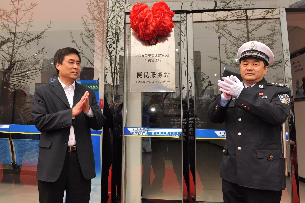唐山一夜间多了33个身边车管所|这些车驾管业务可邮政代办