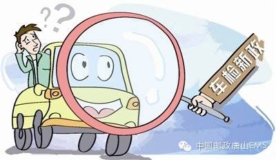 唐山一夜间多了33个身边车管所|这些车驾管业务可邮政代办