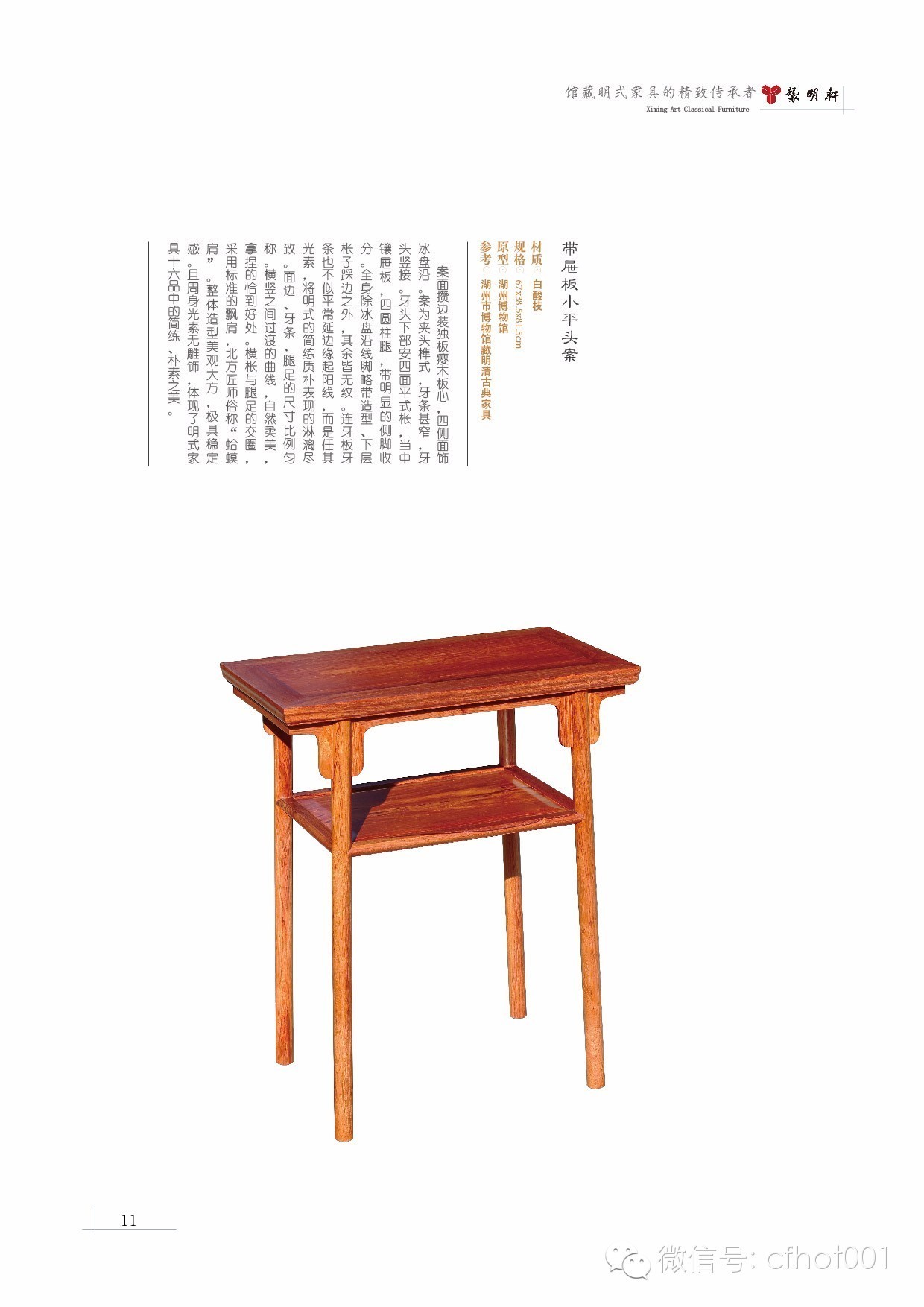 袭明红木家具案例,袭明红木家具好不好