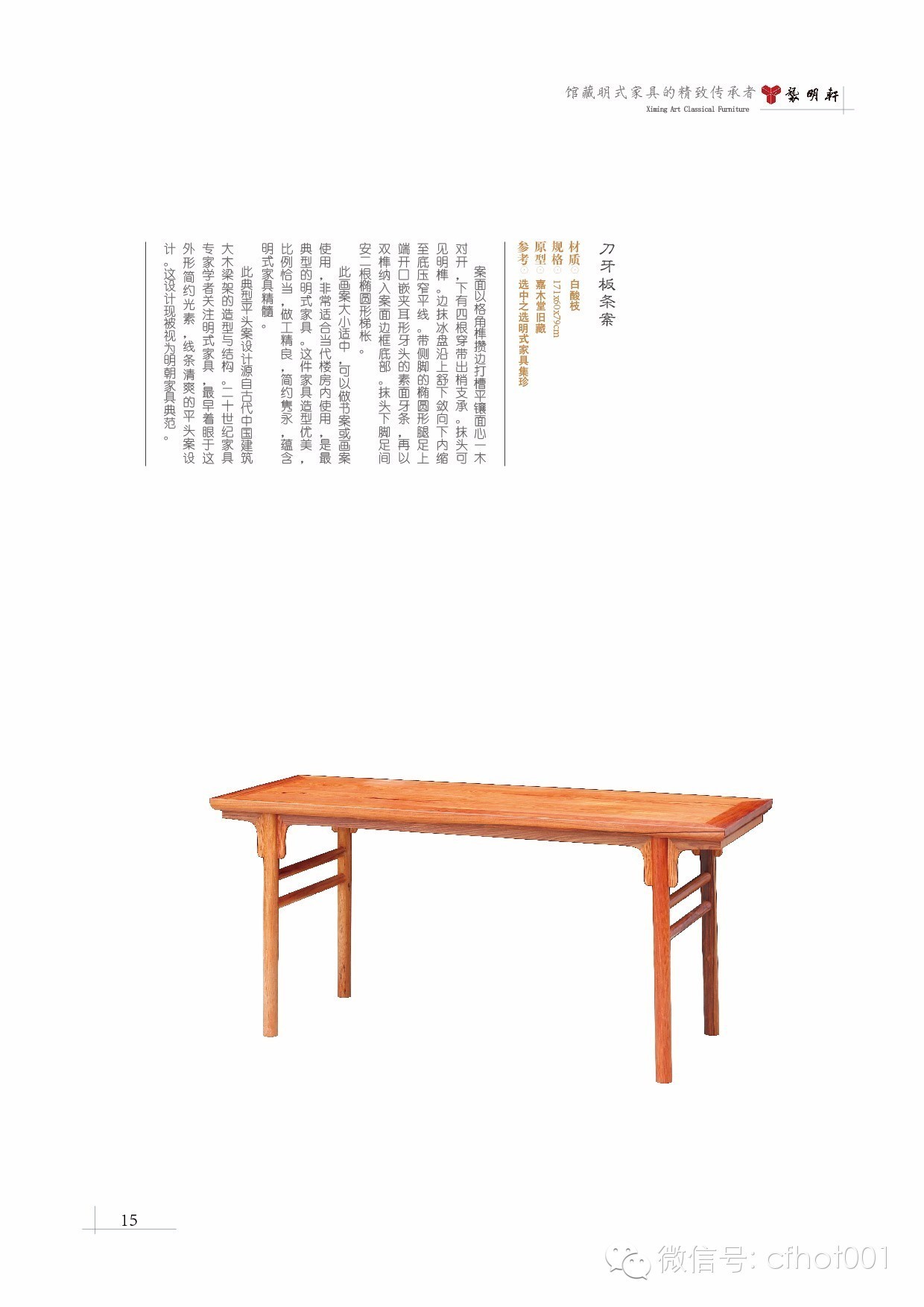 袭明红木家具案例,袭明红木家具好不好