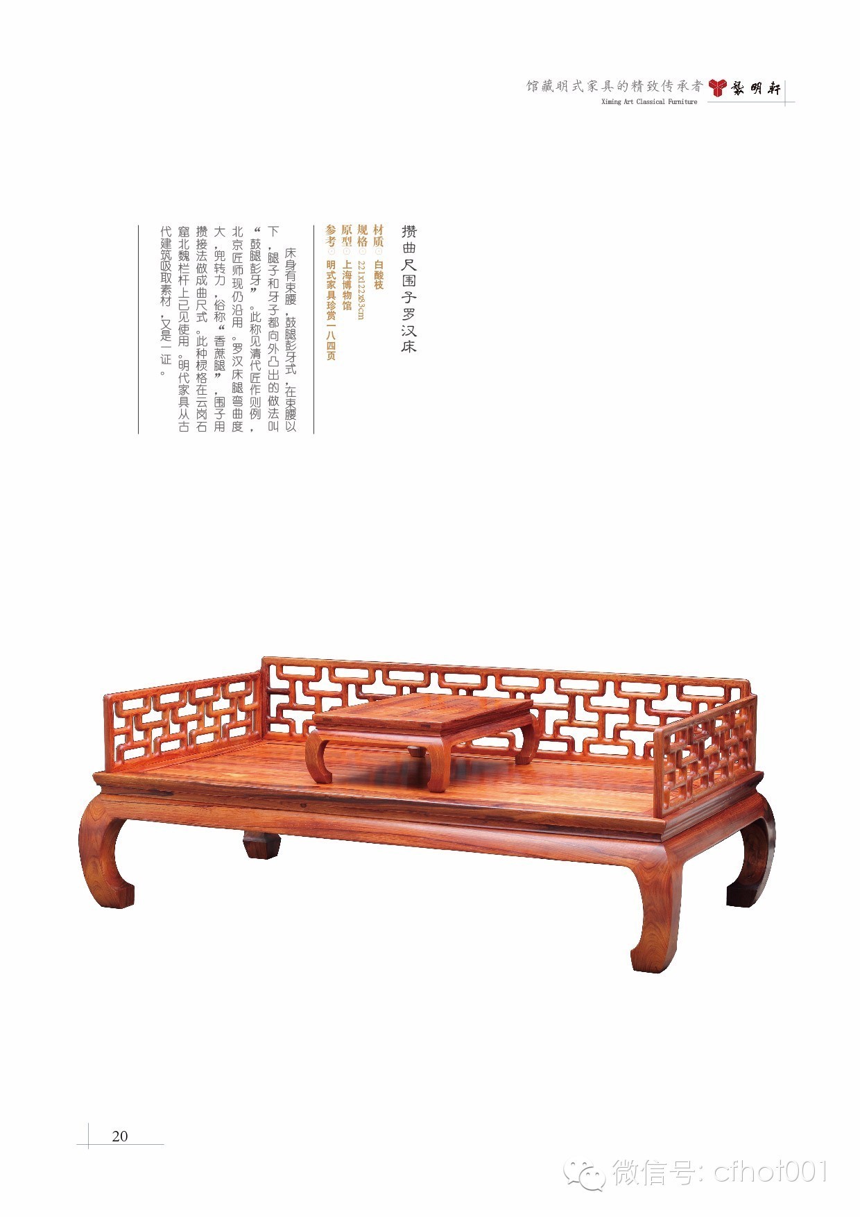 袭明红木家具案例,袭明红木家具好不好