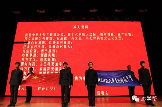 北师大贵阳附中申报示范,北师大贵阳附中高中怎么样