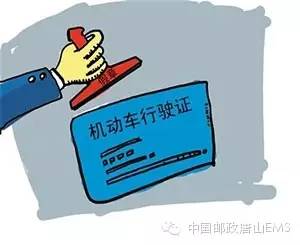 唐山一夜间多了33个身边车管所|这些车驾管业务可邮政代办