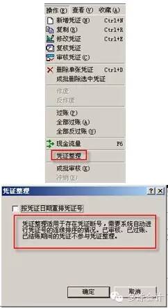 金蝶kis云专业版日常账务处理,金蝶专业版会计做账流程新手必看