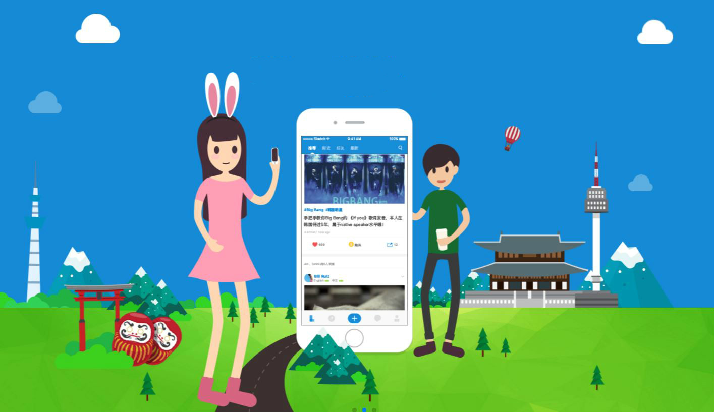 从C2C口语陪练到全球技能交换--琅琅2.0转型记