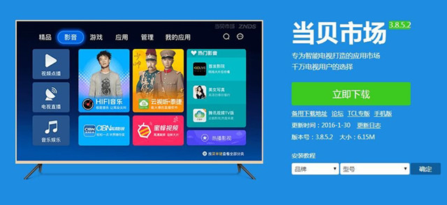 海信电视安装什么app看电视直播,最新海信电视安装第三方软件方法