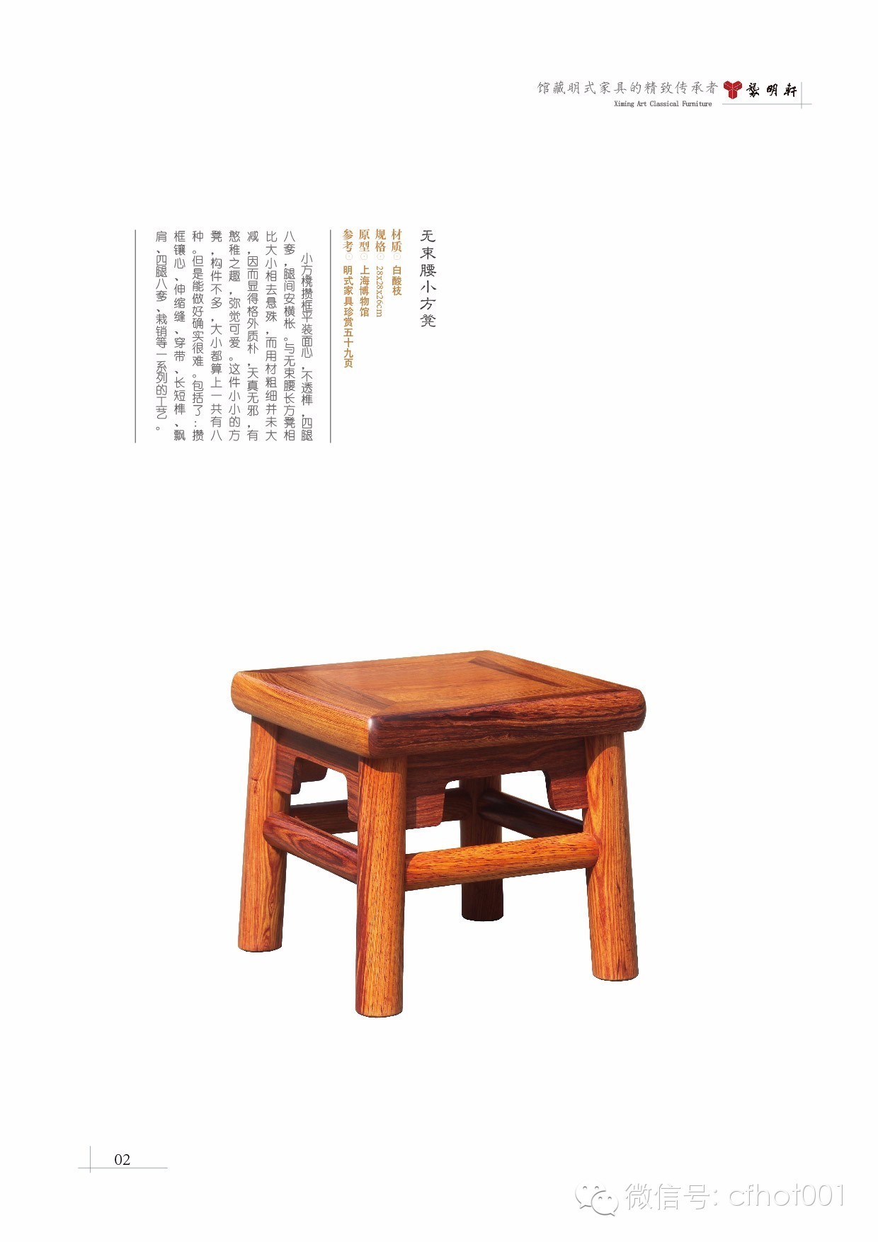 袭明红木家具案例,袭明红木家具好不好