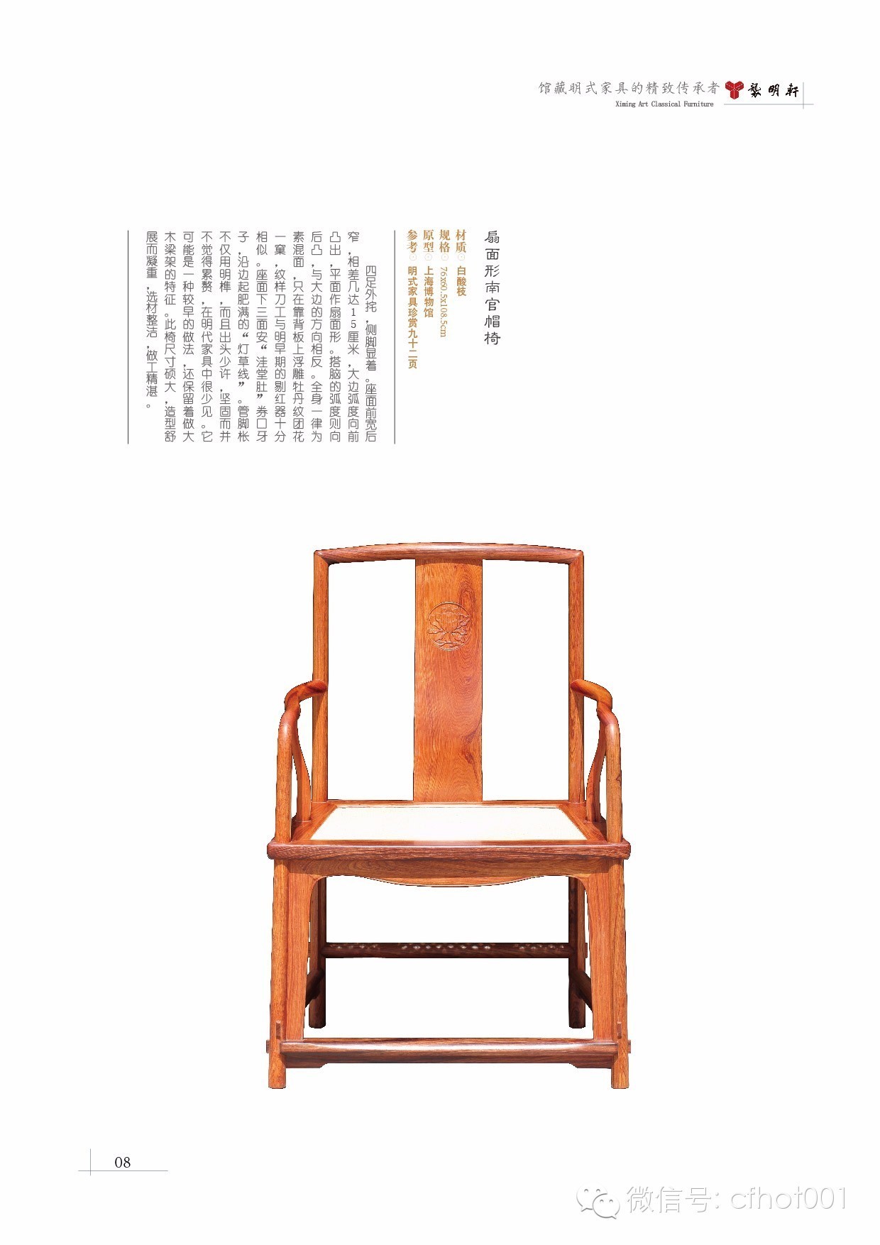 袭明红木家具案例,袭明红木家具好不好