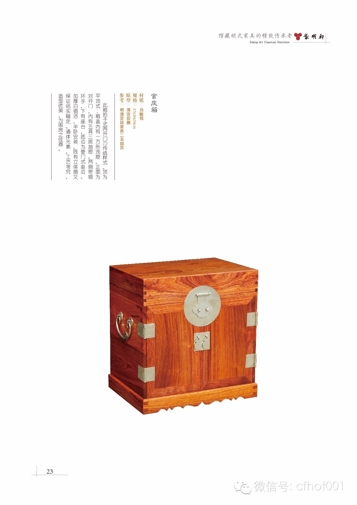 袭明红木家具案例,袭明红木家具好不好