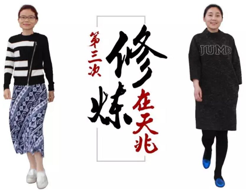 Day4：第三次修炼--在天兆