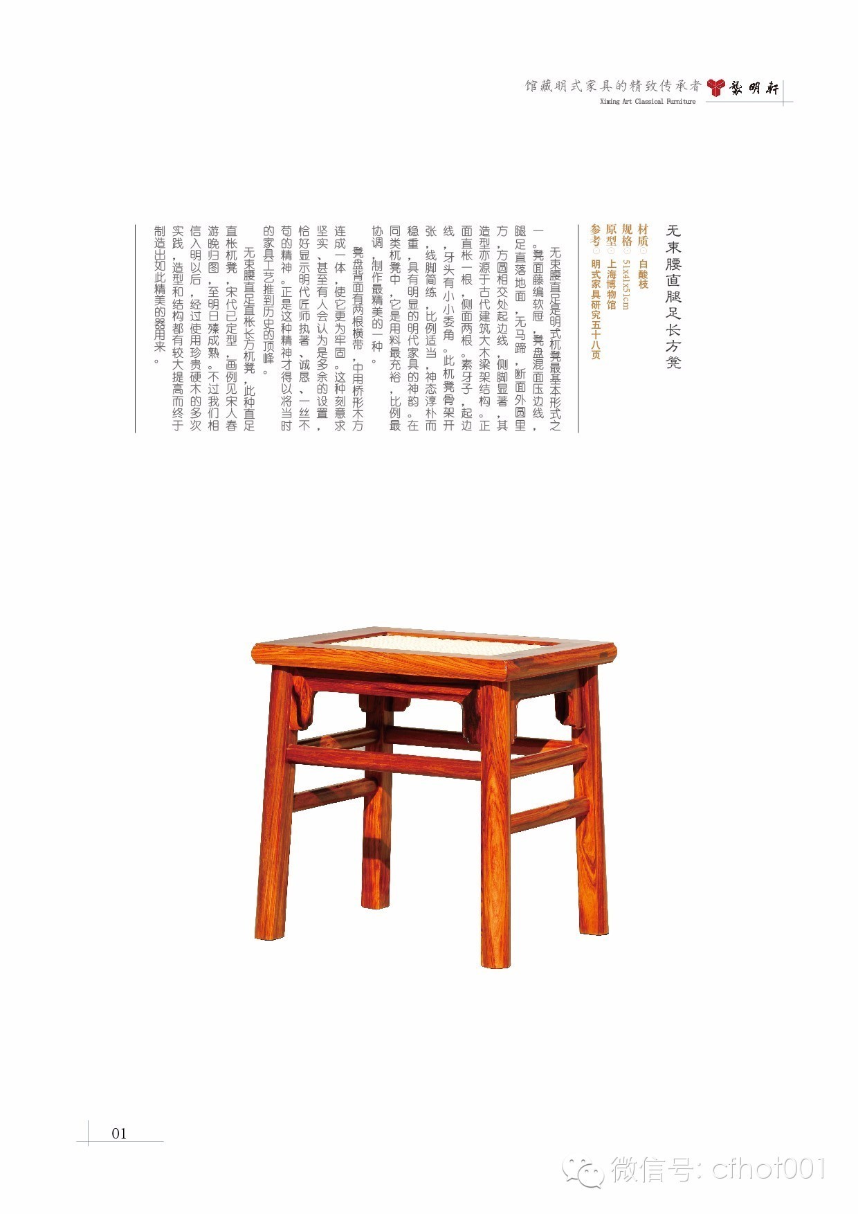 袭明红木家具案例,袭明红木家具好不好