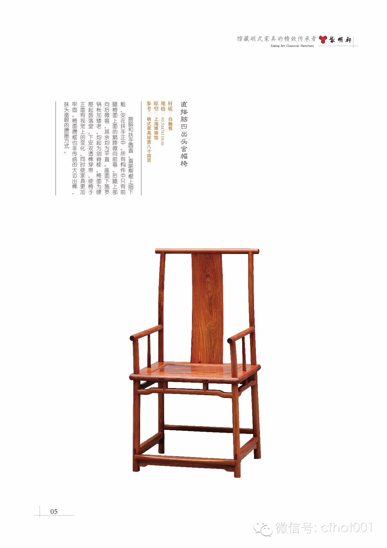 袭明红木家具案例,袭明红木家具好不好