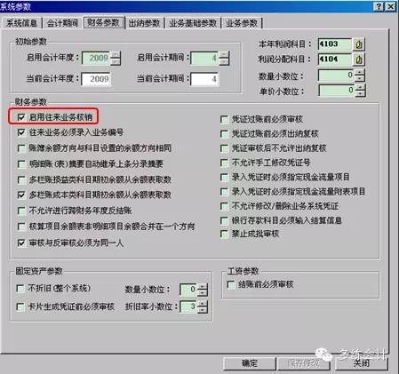 金蝶kis云专业版日常账务处理,金蝶专业版会计做账流程新手必看