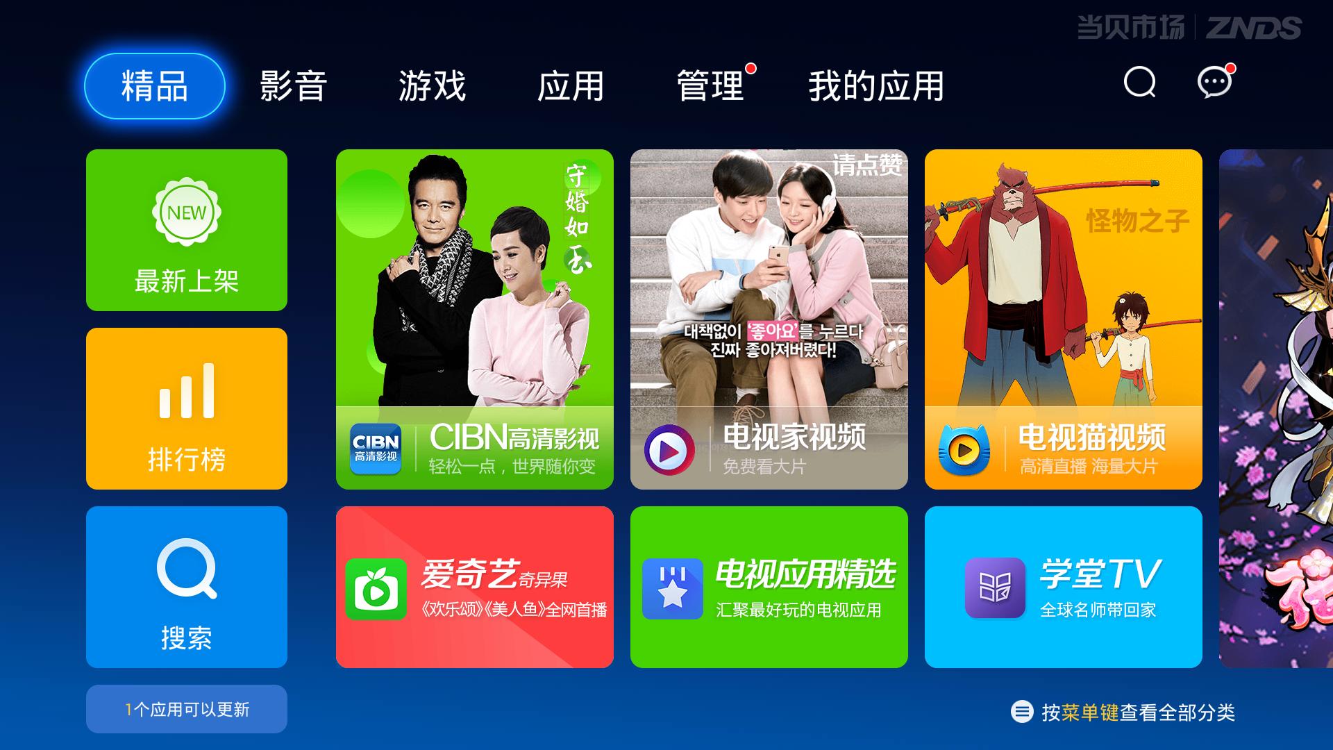 海信电视安装什么app看电视直播,最新海信电视安装第三方软件方法