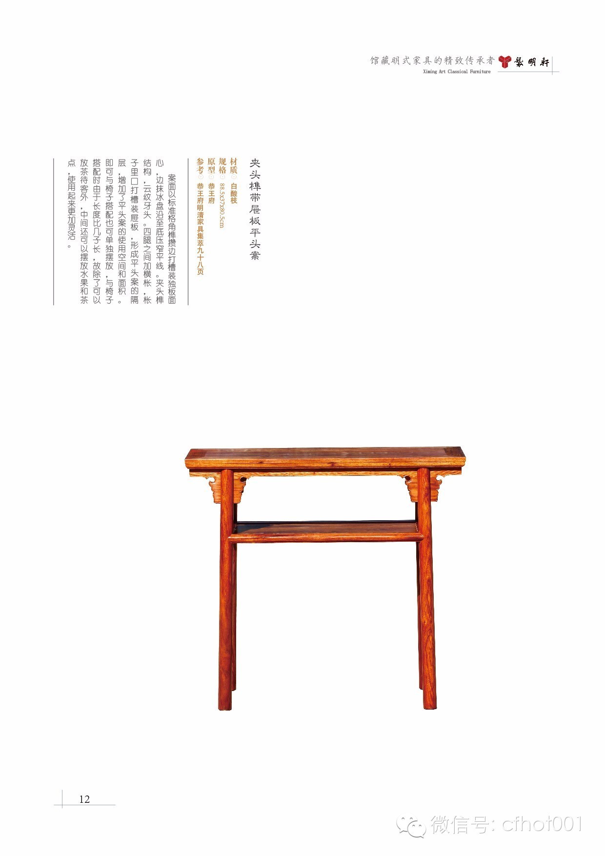 袭明红木家具案例,袭明红木家具好不好