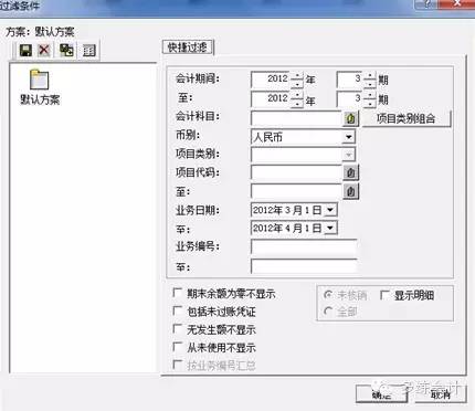 金蝶kis云专业版日常账务处理,金蝶专业版会计做账流程新手必看