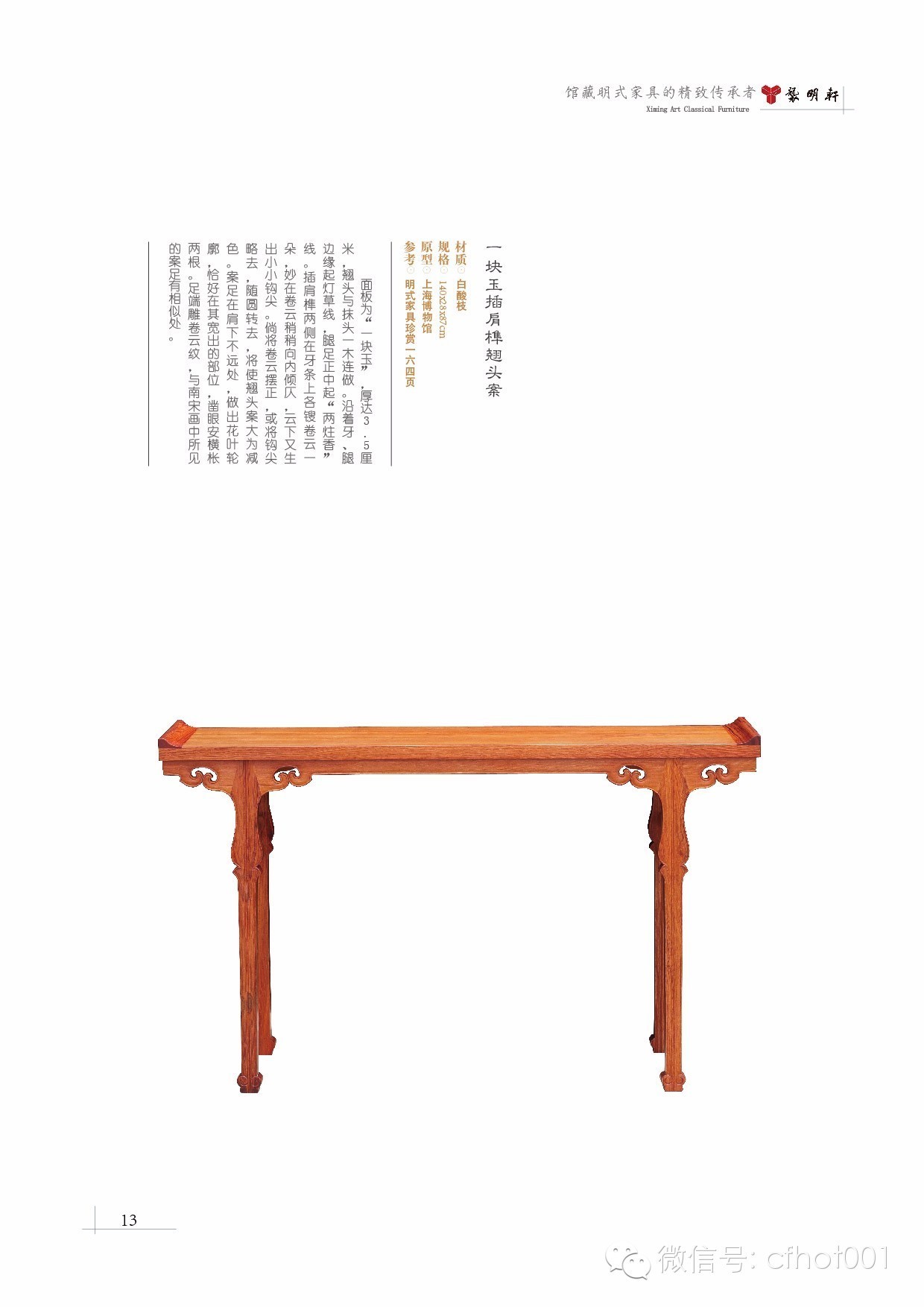 袭明红木家具案例,袭明红木家具好不好