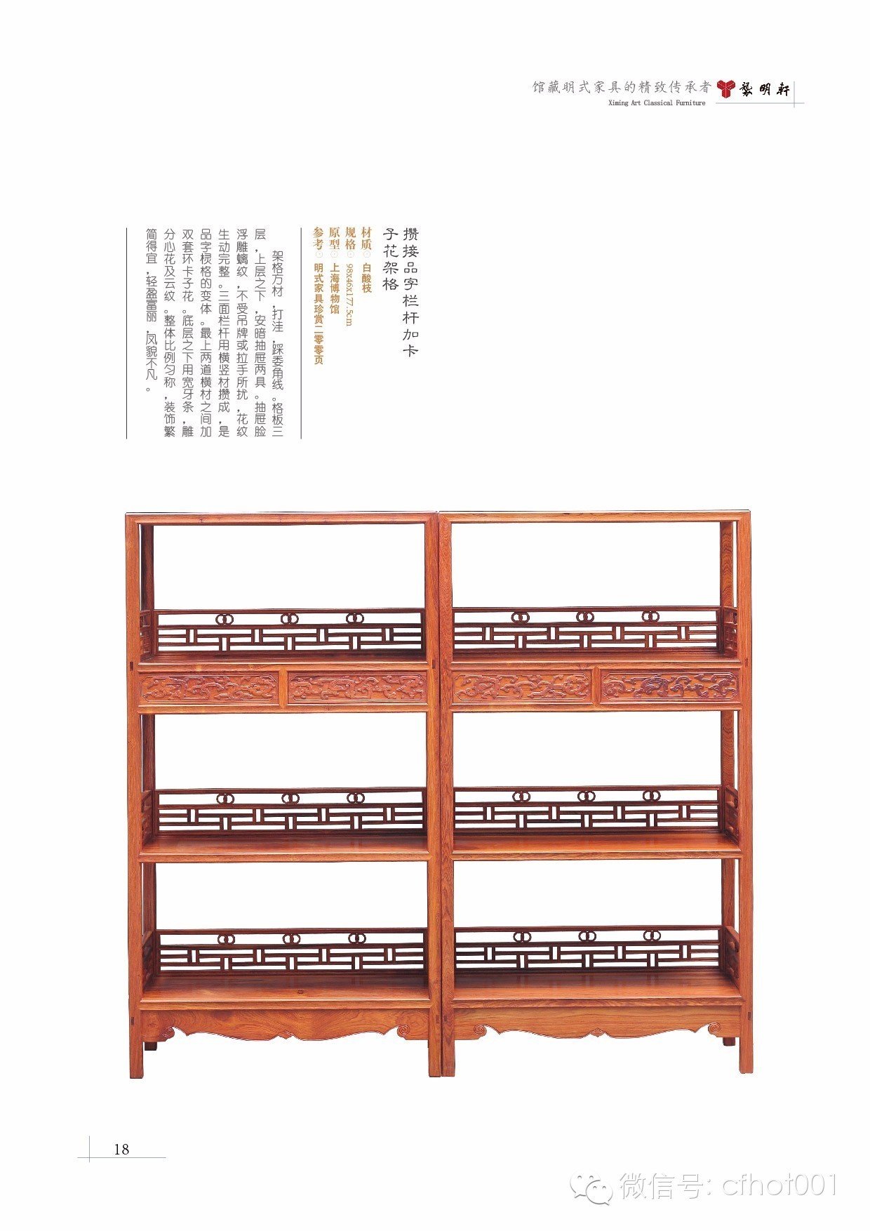 袭明红木家具案例,袭明红木家具好不好