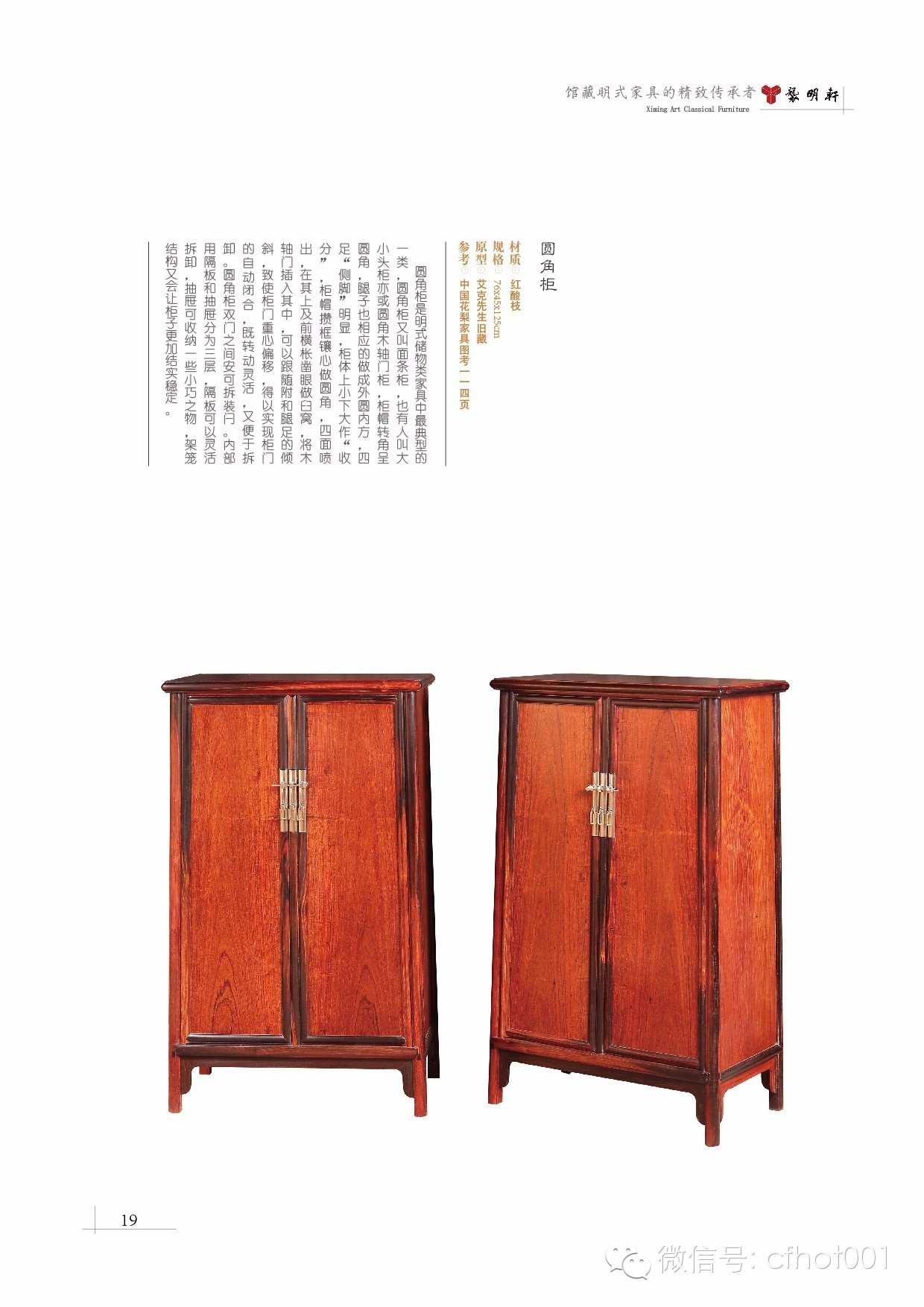 袭明红木家具案例,袭明红木家具好不好