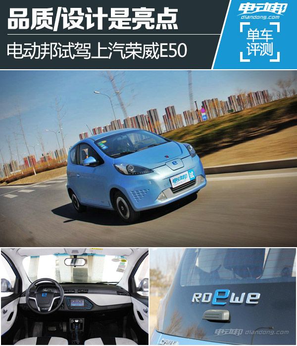 荣威e50试驾视频,上汽荣威e50纯电动汽车续航里程