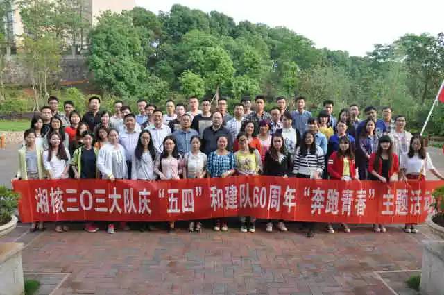 长沙市活力,全省活力团支部风采展示