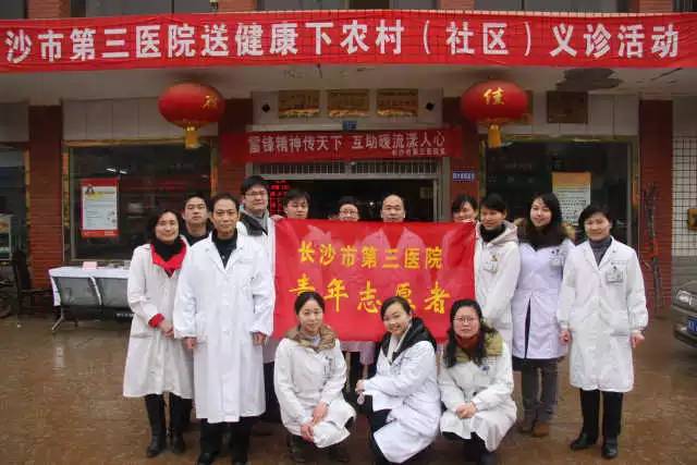 长沙市活力,全省活力团支部风采展示