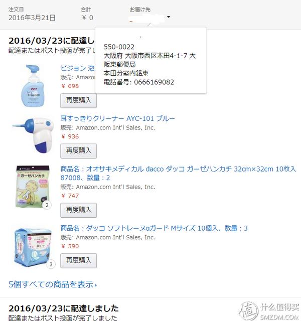 跟我一起,买下日本——日本五家转运公司横向对比