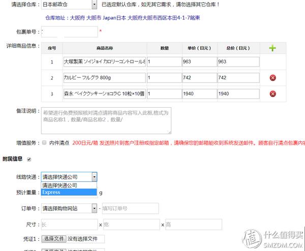 跟我一起,买下日本——日本五家转运公司横向对比