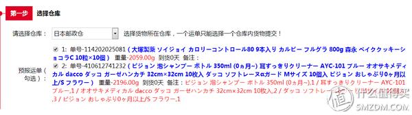 跟我一起,买下日本——日本五家转运公司横向对比