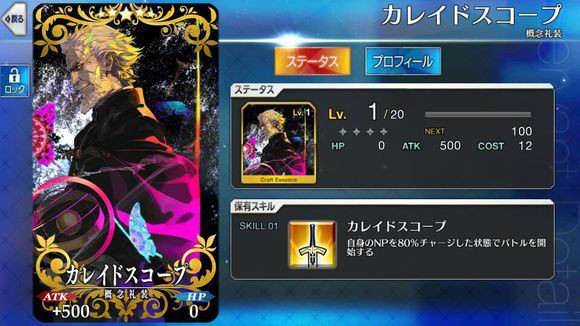 17173手游专区《Fate/GrandOrder》上线