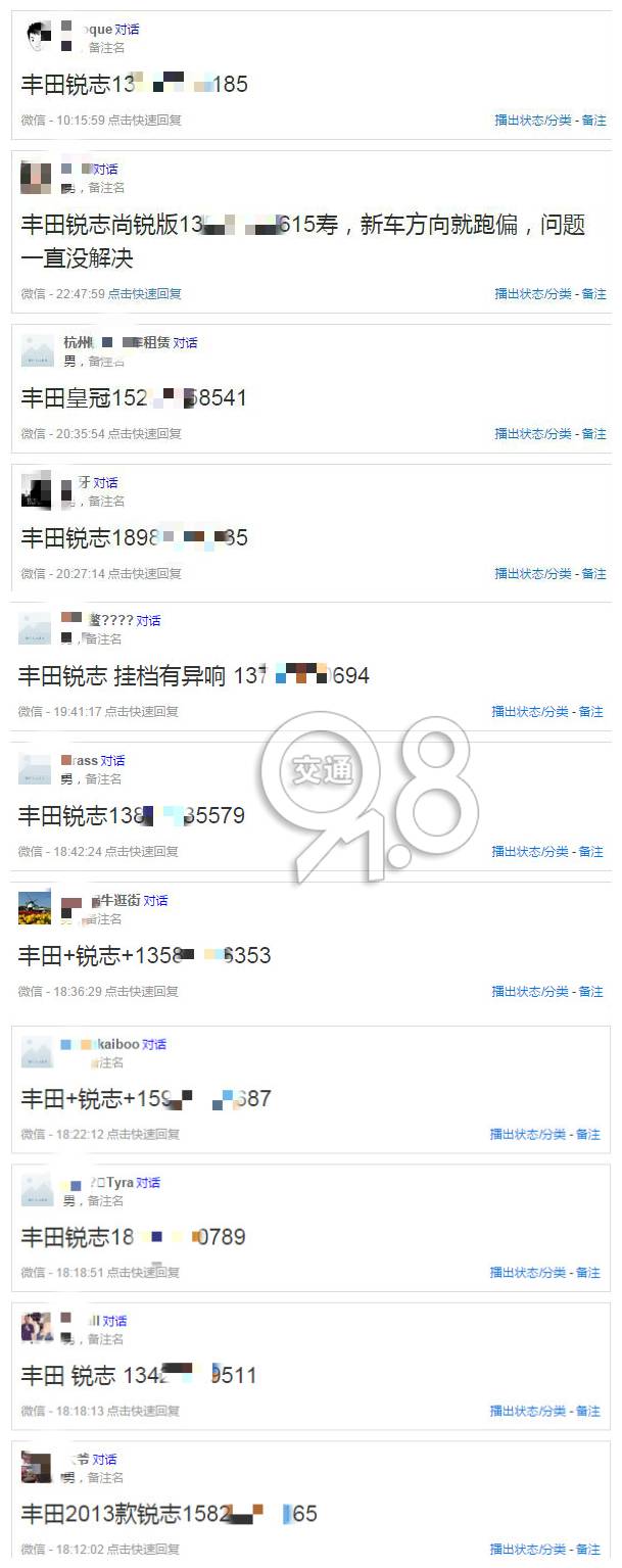 什么?一汽丰田锐志质量好?别搞笑了!